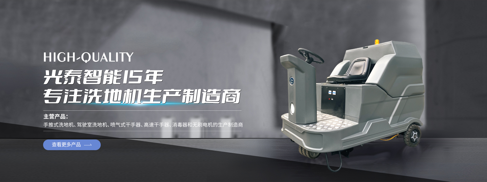 商用洗地機在高流量區(qū)域的表現(xiàn)優(yōu)勢